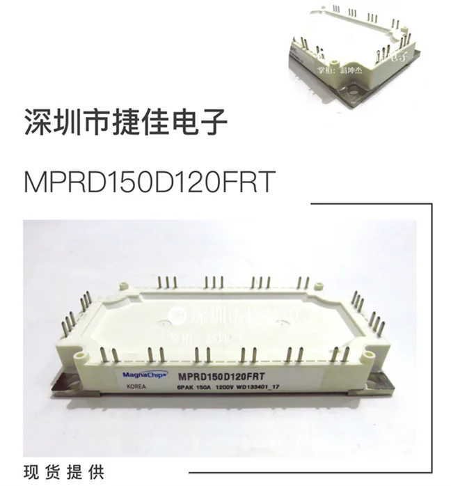 MMGT400D120B6C MMG200D120B6TN MPRD150D120FRT