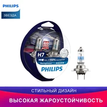 Philips H7 лампы для авто 12V 55W Racing Vision белый светильник галогенная лампа для авто автоаксессуары ламочки