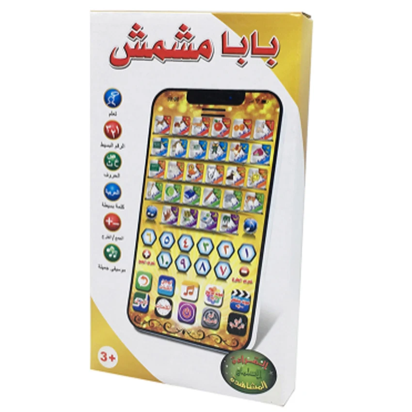 Touch and Learn Interactive Tablet for Kids Learning Arabic Educational 