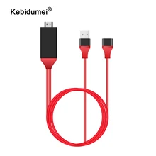 Kebidumei ТВ-палка HDMI ТВ кабель USB экран зеркалирование ТВ 1080P HD 1 м/1,8 м проводной ТВ-Палка для IOS для Android кабель общий