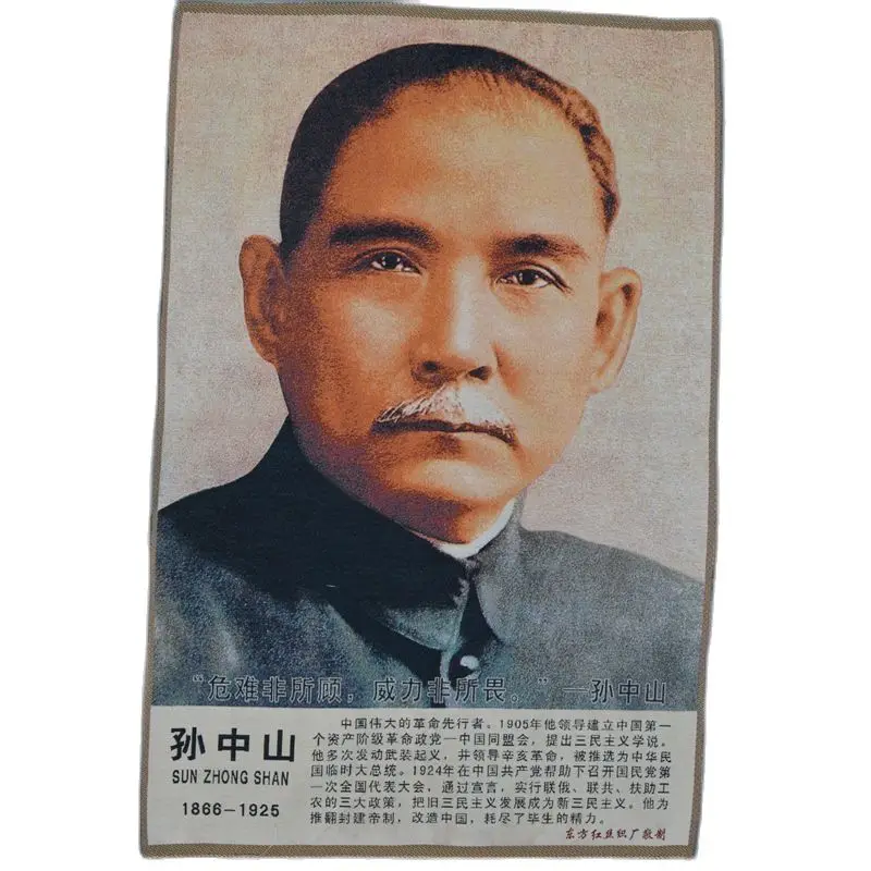 Pittura Broccato Di Seta Delicato Ricamo Pittura Rivoluzione Culturale Thangka Dr. Sun Yat-Sen Ritratto