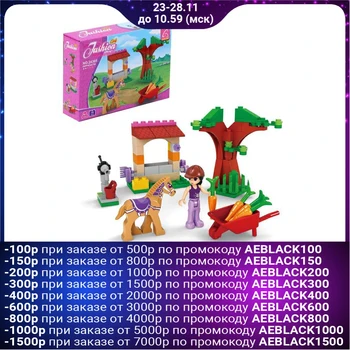 

Designer Wonderland "Mini stable", 79 parts