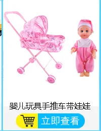 Baby Trolley Toy Mini Simulated Doll Iron Large Size with Peng Doll Cart