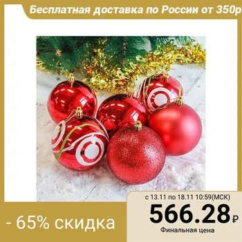 

A set of balls plastic d-10 cm, 6 pcs "Assorted circles" red 2178433