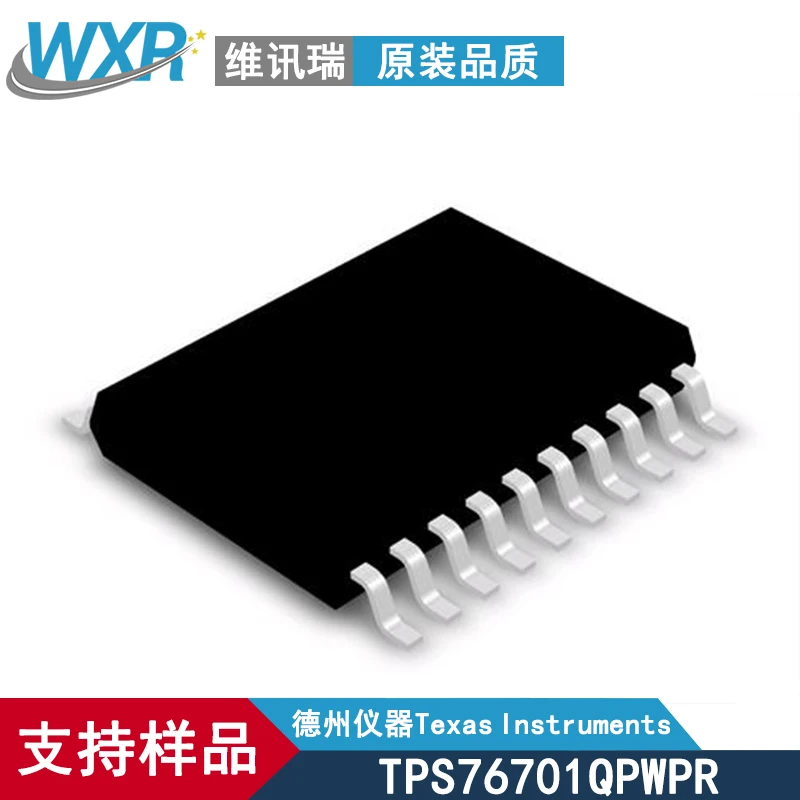 100% новый и оригинальный TPS76701QPWPR 1A ()|Запасные части| |