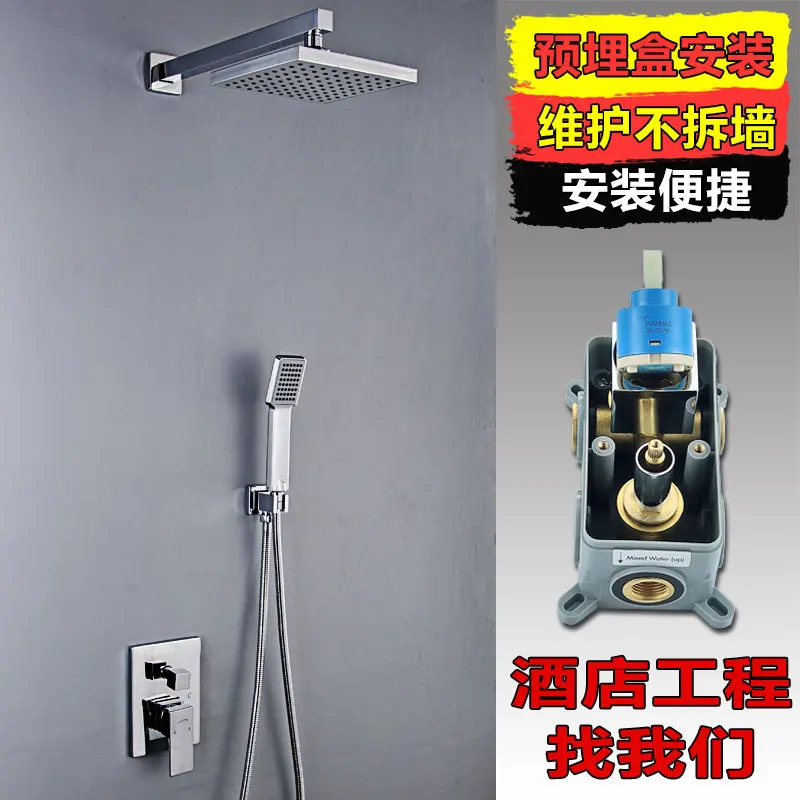 

Hotel Engineering Square Two Feature Concealed Shower Set Copper Embedded Box Wall-in Set AL1048