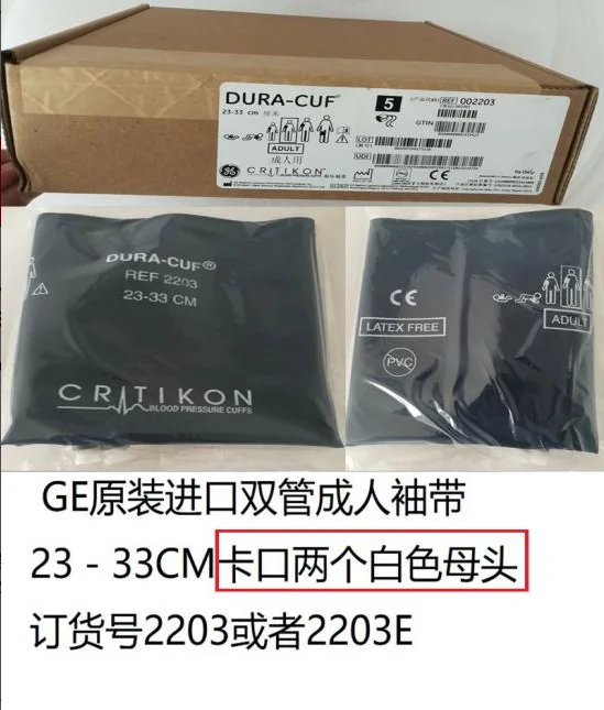 

GE Original DURA-CUF Cuff, Adult 23-33cm REF: 002203 or 2203 or 2203E