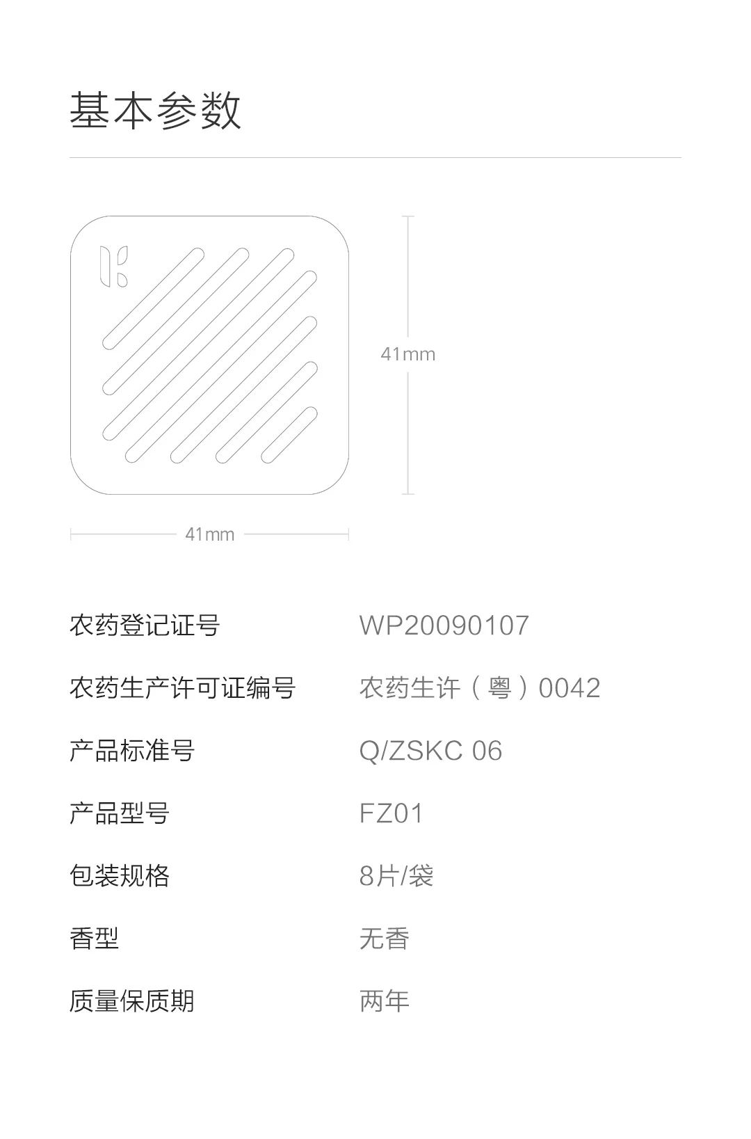 8 шт./кор. Xiaomi Youpin Mothproof таблетки обезвоживания безопасный аромат-бесплатно 12 месяцев долговечный экологически чистый