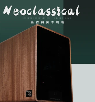 

Barrowch FBWNL-01 PC Case limited edition solid wood Chassis,For ITX Computers,Neoclassical,Touch switch,water cooler build