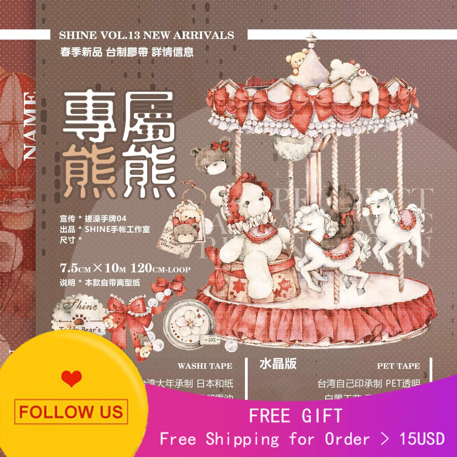 10 Meter Roll Cute Bear Scrapbooking Stickers Stationery Pet Tape | Канцтовары для офиса и дома