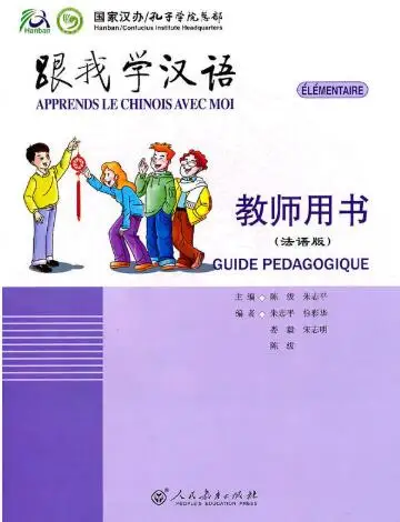 

Learn Chinese with me teacher's Book, French Annotation