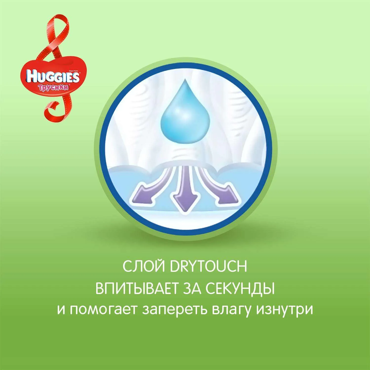 Трусики Huggies для девочек 4(9-14 кг) 17 шт