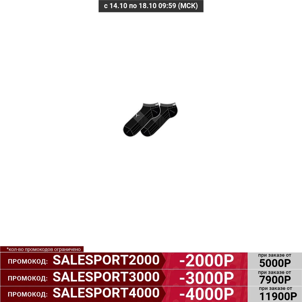 Носки Puma PUMA PERFORMANCE TRAIN LIGHT SNEAKER 2P 90710103 |
