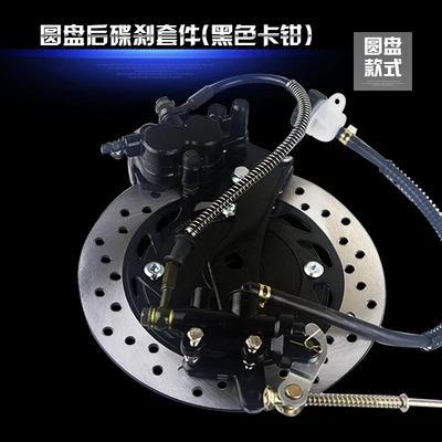 Motorcycle rear disc brake kit for assembly integrated 