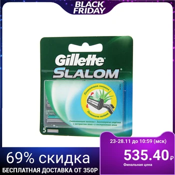 

Replacement cassettes Gillette Slalom 2 blades, 5 pcs 1389881
