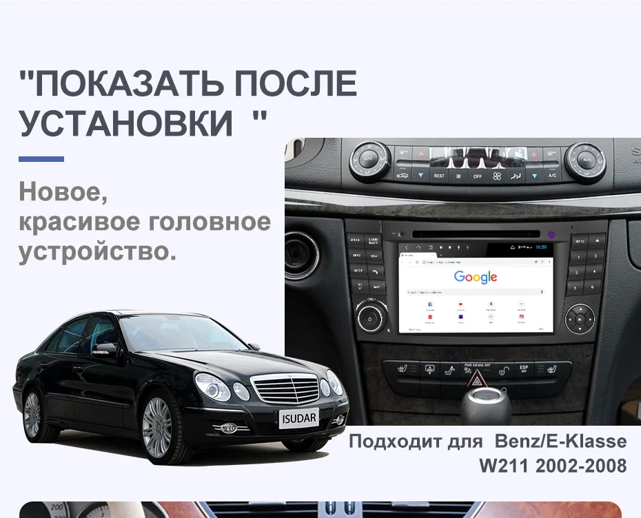 Isudar H53 4G Android 2 Din Авто радио для Mercedes/Benz/E-Class/W211 Автомобильный мультимедийный dvd-плеер gps 8 ядер ram 4 Гб rom 64 Гб DVR