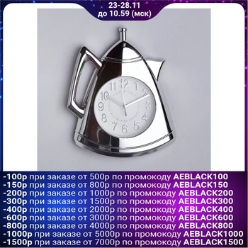 

Wall clock, series: Kitchen, "Coffee pot", silver, 20x25 cm 3620823