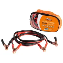 Провода прикуривания 150А в сумке(2м, 12В) AIRLINE SA-150-03