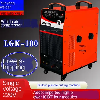 

LGK-40 80 100 Built-in Pump Plasma Cutting Machine Industrial Electric Cutting Machine 220V Gouging Welding Machine
