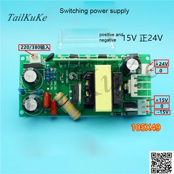 

Single Tube IGBT Field Tube MOS DC Input Multifunction Auxiliary Power Supply Board +15V -15V 0V +24
