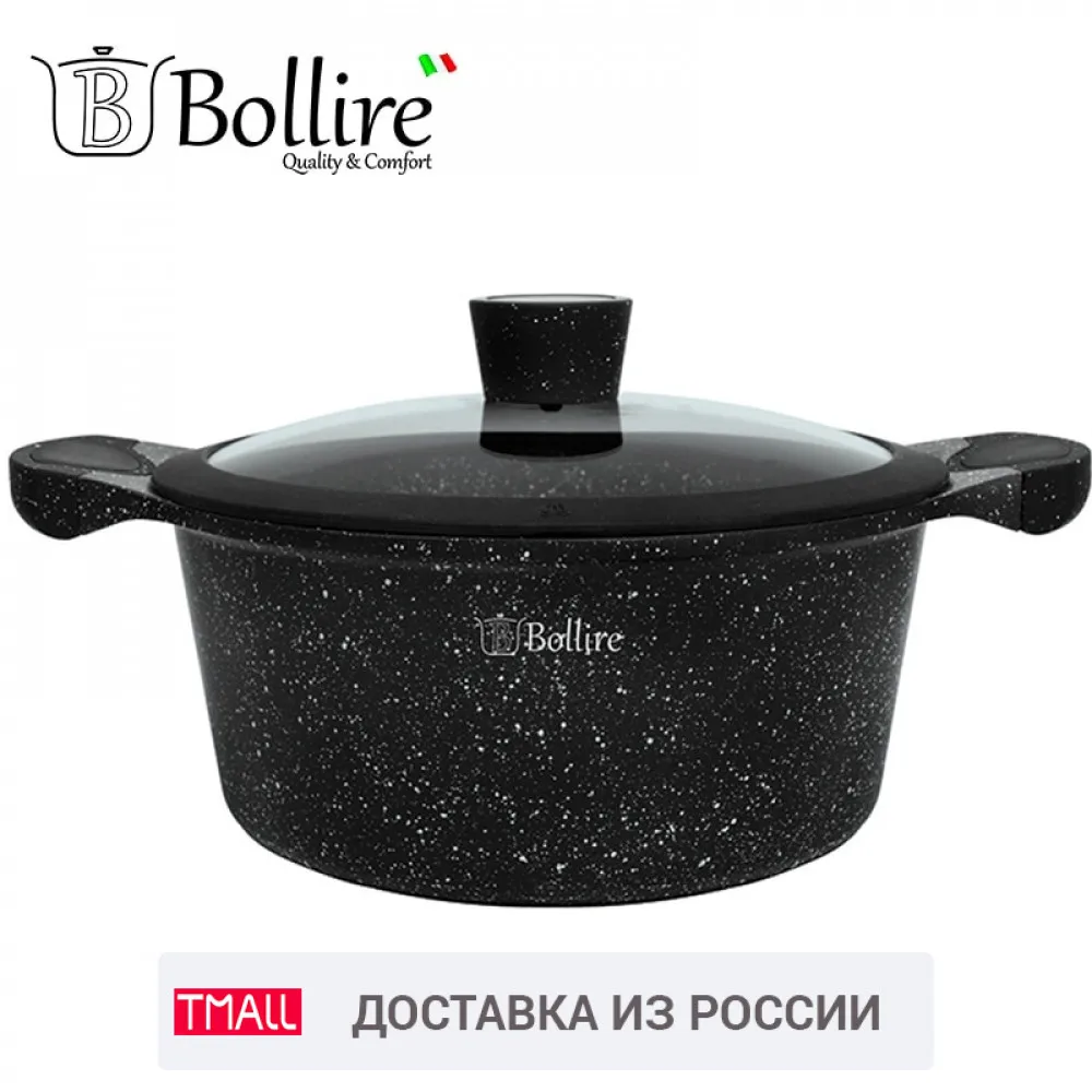 Кастрюля Bollire MILANO 2.4 л 20 см Литой алюминий Технология дна FULL INDUCTION BOTTOM Подходит для