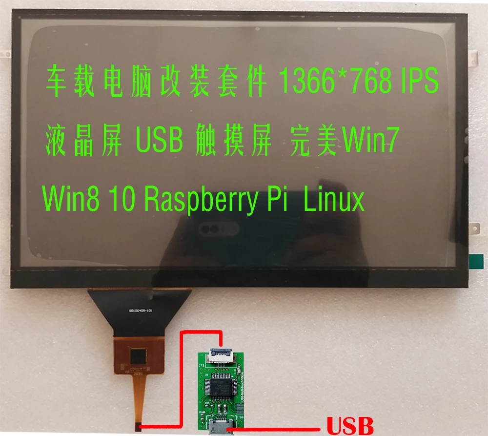 Автомобильный ПК емкостный сенсорный экран 10,1 планшет набор carpc win8 win10 Raspberry Pi Android linux 1366*768 высокое разрешение, подсветка