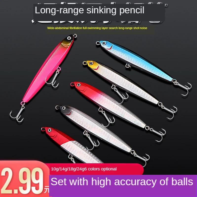 

Luya bait suit submerged pencil long-range cast fishing squid, Lateolabrax and Siniperca chuatsi