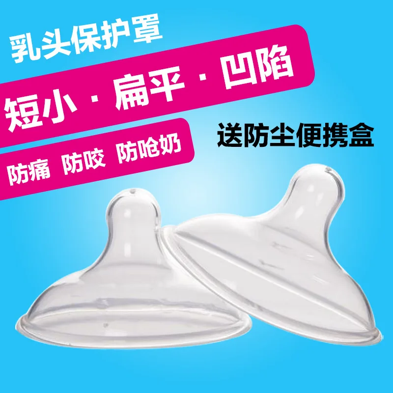 

Nipple Stick Anti-Bite Protective Cover Invagination Supplemental Nursing Maker Fake Nipple Breast Pad Case Lactation Breast Mil