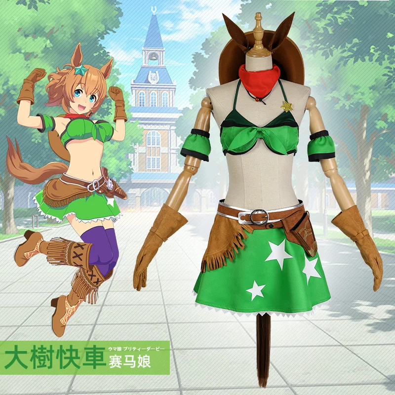 

Игровой костюм Umamusume: красивый костюм для косплея Дерби тайки, размеры, новинка 2021