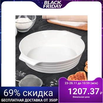 

Baking dish "Circle. Bruno ", 28.8 × 25.6 × 6 cm