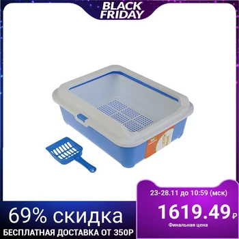

Toilet with side, plastic insert with net and dustpan, 43 x 33 x 15 cm, blue
