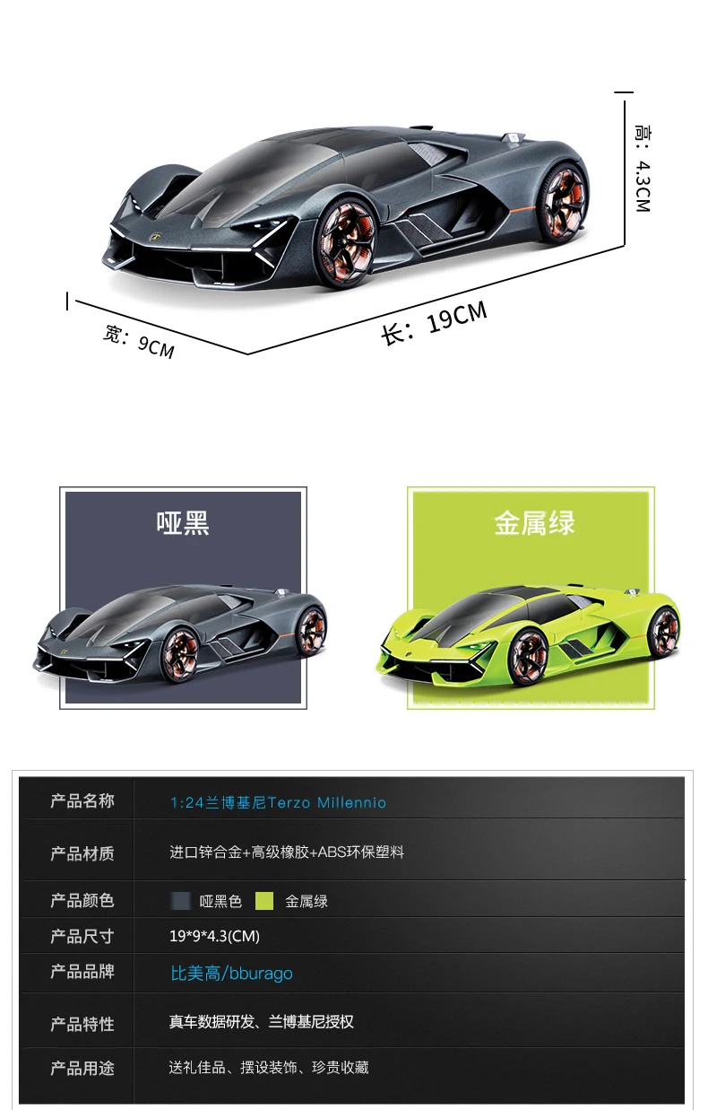 Бураго 1:24 литая модель автомобиля игрушка для Lamborghini Terzo Millennio металлический автомобиль с оригинальной коробкой для человека Gfit