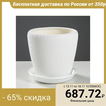 

Flowerpot "Grace" silk, white, 1.2 l