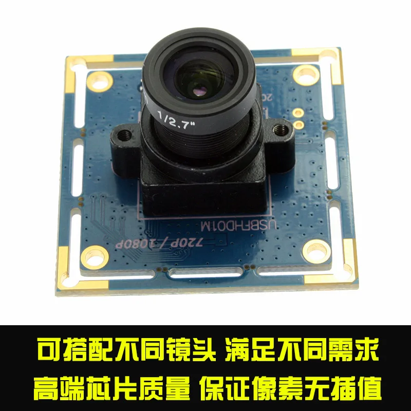 

2 Million 1080P High-definition USB Camera Module, Driver-free, High-speed 120 Frames, Low Illumination Effect