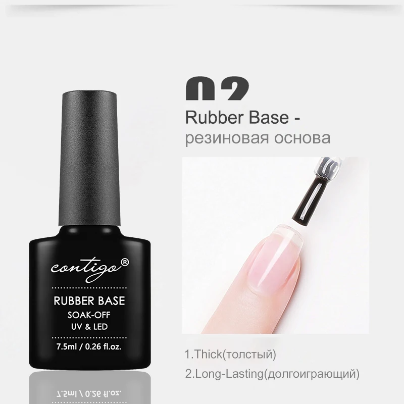 CONTIGO Latest Base and Top Coat for Gel Polish 7.5ml Rubber Base Gel Semi Permanent uv Varnish Manicure No-wipe Top Gellac Matt