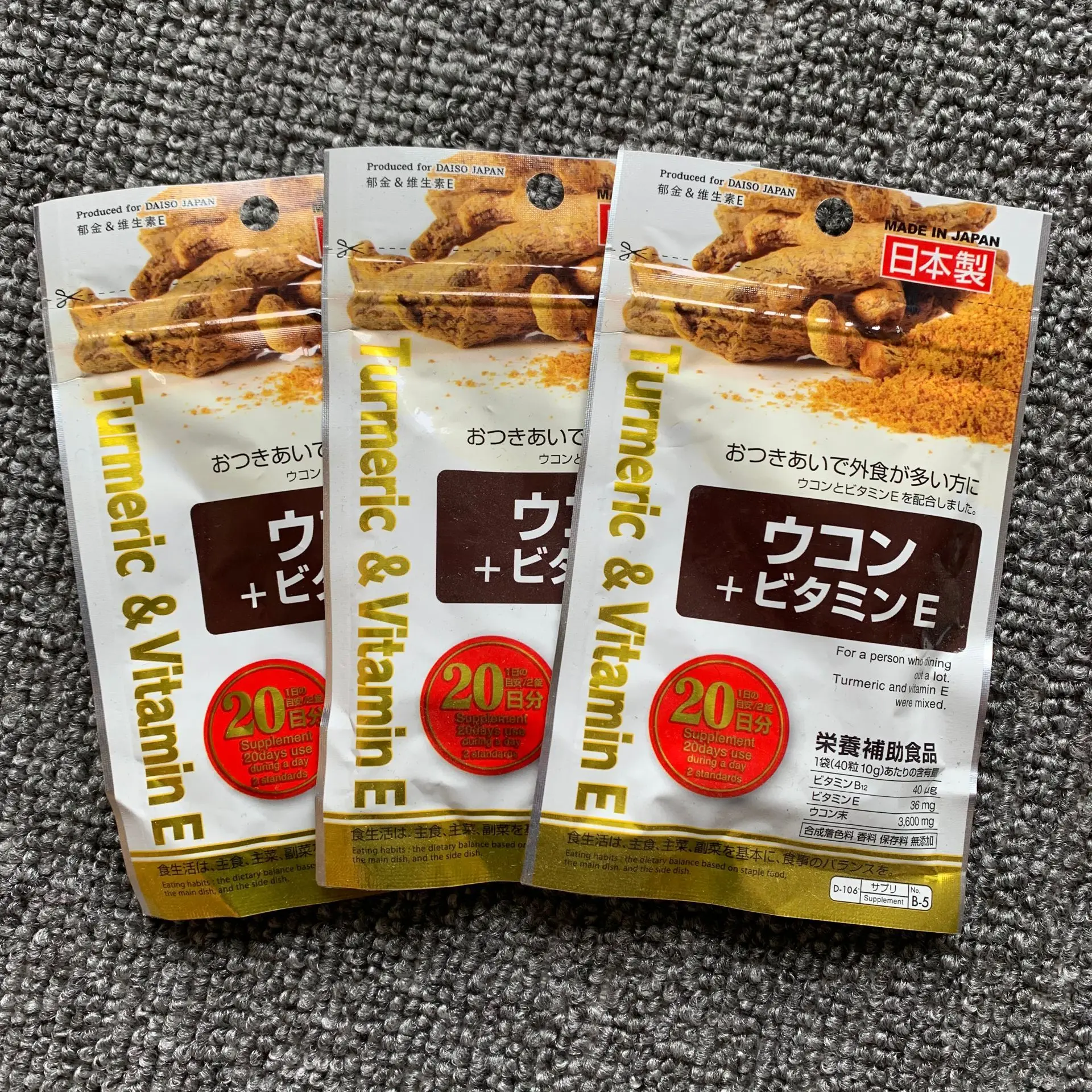 DAISO 20 дней "куркума и витамин е" дополнение 40 таблеток F/S fm Япония 3 pacs