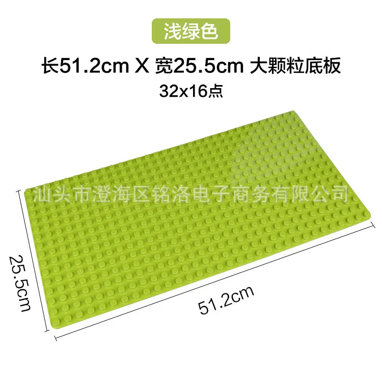 

Compatible LEGO 16x32 Large Particles Building Blocks Bottom Plate Base Building Blocks Wall Children'S Educational Toy