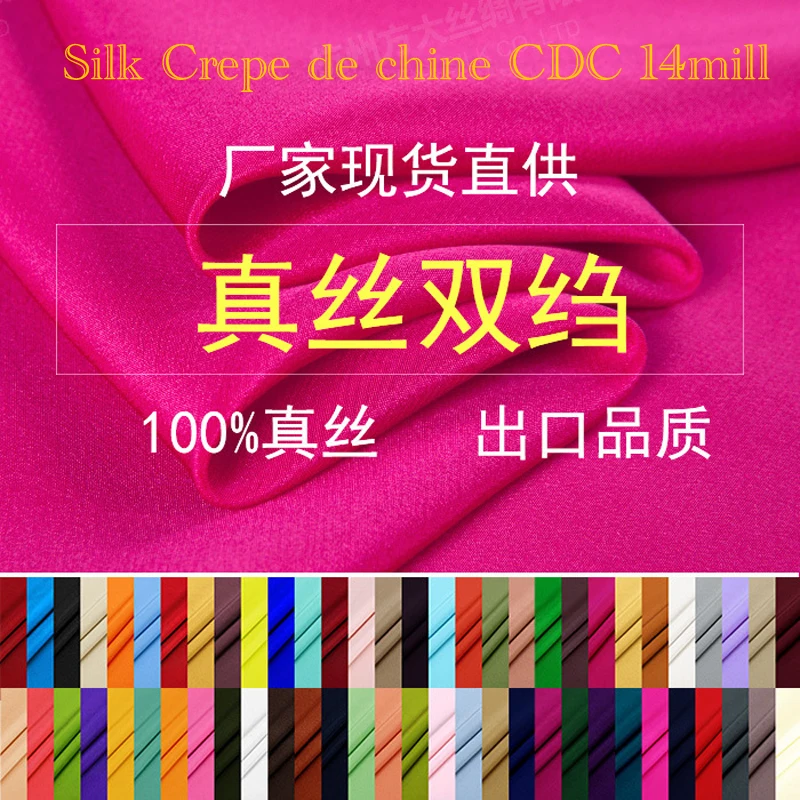Шелковые ткани для платьев блузки шарфы Одежда 1,14 измеритель ширины чистый шелк крепдешин CDC 14 мельница простой цвет высокого класса