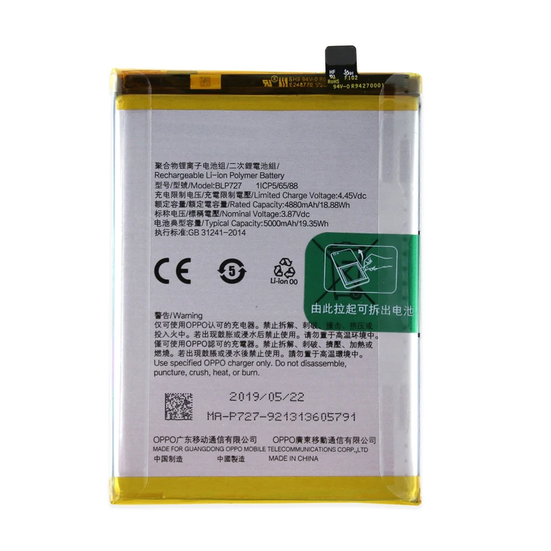 OPPO BLP727 1
