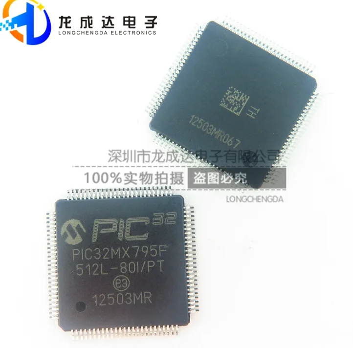 

PIC32MX795F512L-80I/PF PIC32MX795F512L PIC32MX795F512L-80I/PT QFP100 integrated circuit IC Single chip MCU 32BIT 512KB FLASH