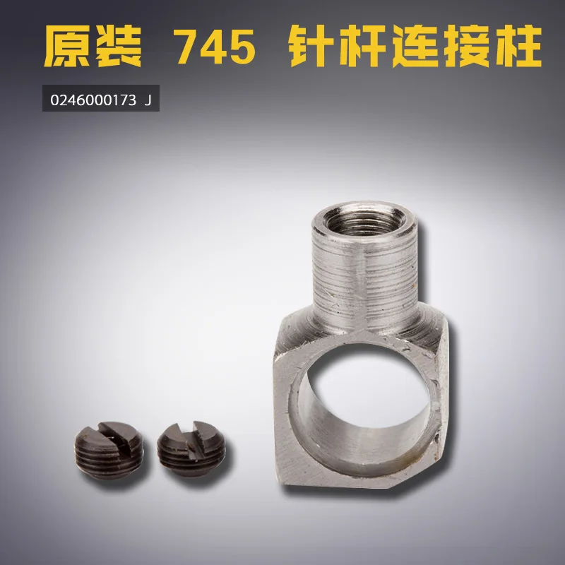 

FOR DURKOPP 0246000173 original for DUKEPU bag opening machine needle bar connecting column sewing machine accessories