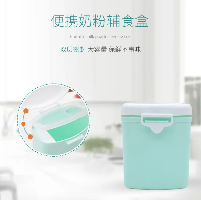 BPA коробка для детского питания, коробка для закусок, Детская коробка для хранения еды, контейнер для детского питания, для сухого молока, детский контейнер для сухого молока, коробка для закусок