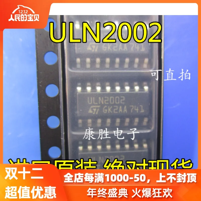 5 шт./ULN2002 ULN2002D1013TR лапками углублением SOP-16