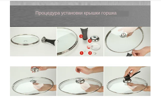 Pot lid installation procedure 16
