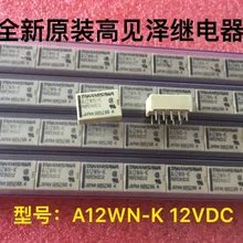 Реле A12W-K 10PIN 12V RSP20H2C12 A12WN-K
