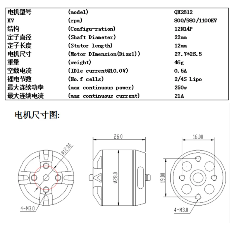 QX2812-800 980 1100KV