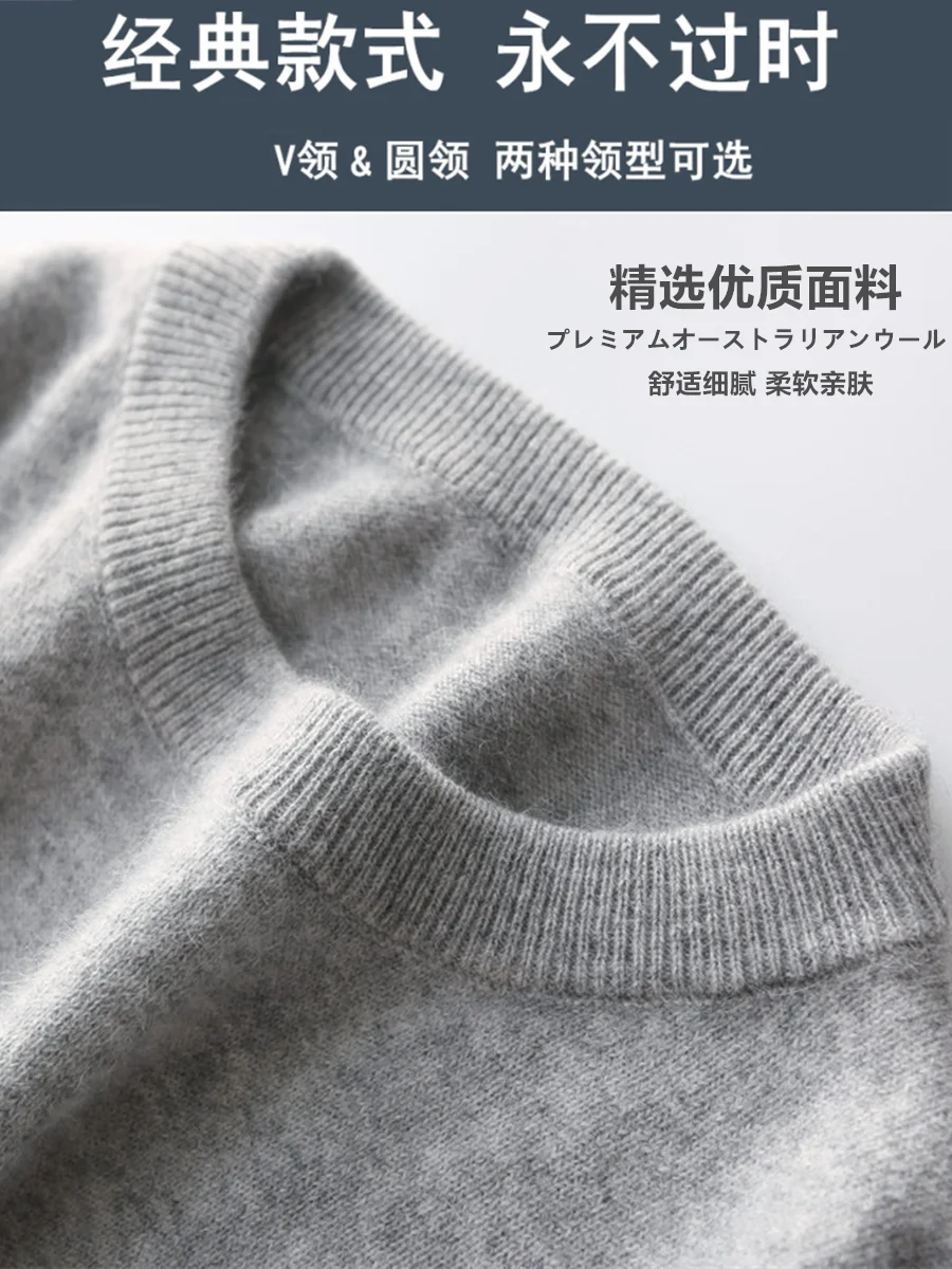 Autumn and Winter the New Cashmere Sweater Men's round Neck Sweater Thick Loose plus Size Sweater Men's V-neck Base Sweater