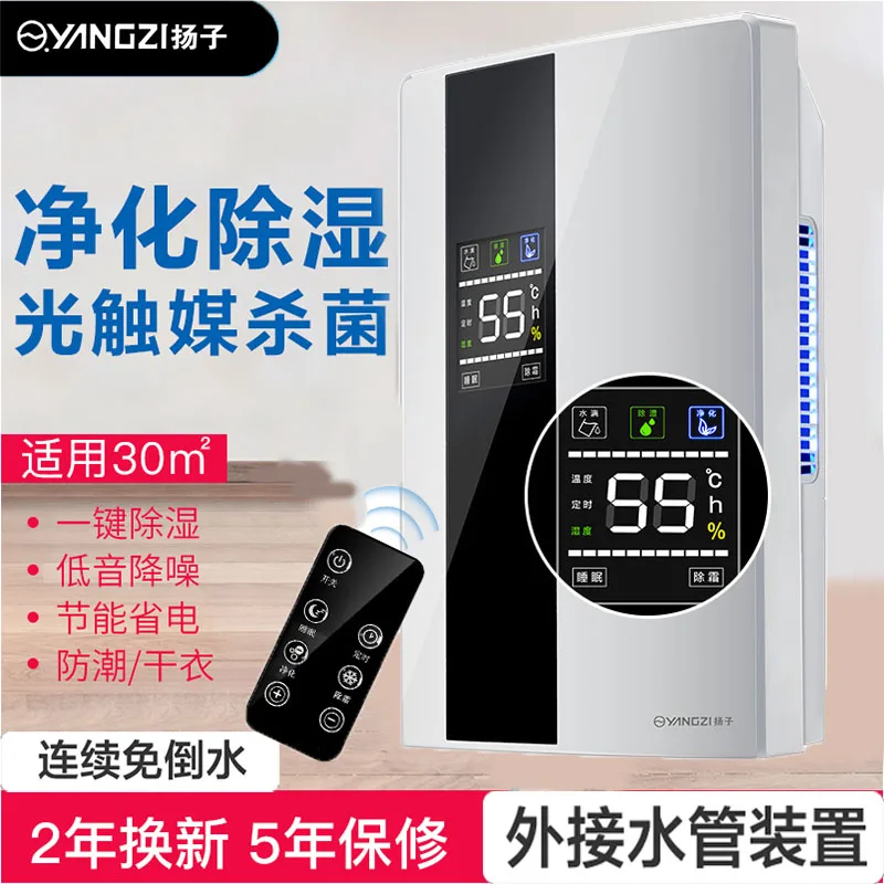 

Dehumidifier Moisture Absorber Indoor Dehumidifier Basement Moisture Absorber Mute Remote Control Timing External Water Pipe