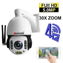 IP66 Открытый CCTV 5MP сеть автоматического слежения PTZ камера H.265 IP камера IR Авто трекер 30X зум 4G камера Onvif P2P Слот для карты SD