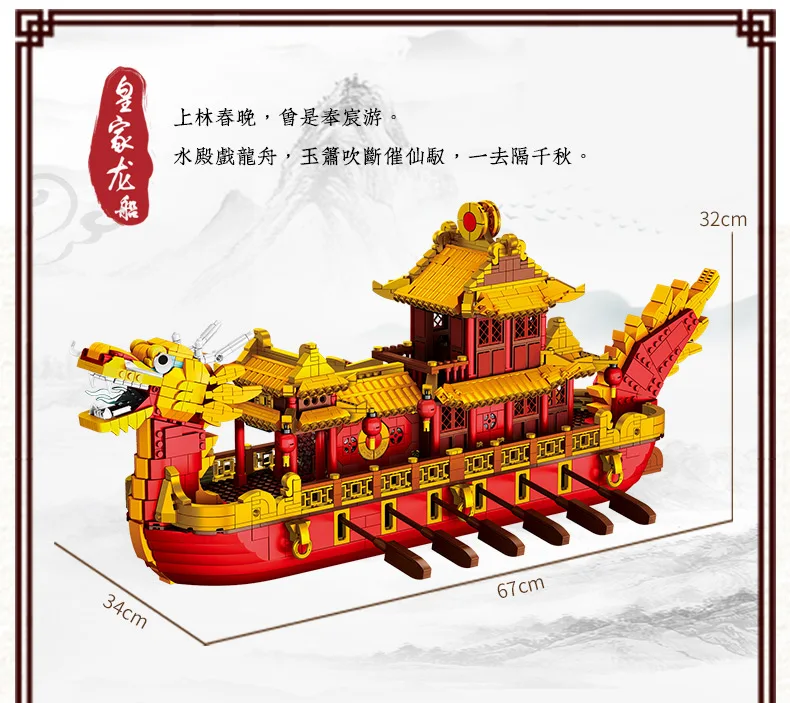Xingbao Creator Китайский Королевский Дракон лодка модель корабля Дракон лодка в Китае DIY строительные блоки образовательный подарок